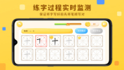 乐写字app手机端下载 v1.0.0 screenshot 3