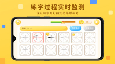 乐写字app手机端下载