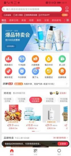 淘壹点app下载手机版