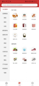 淘壹点app下载手机版 v3.5.1 screenshot 1