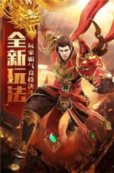 幻城神器单职业传奇公益服变态版下载 v3.77 screenshot 1