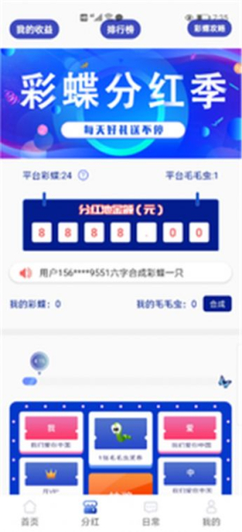 拇指任务app下载最新版