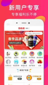 好吉来安卓版app下载 v2.3.20 screenshot 1
