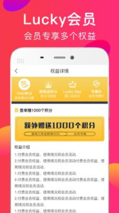 好吉来安卓版app下载 v2.3.20 screenshot 2
