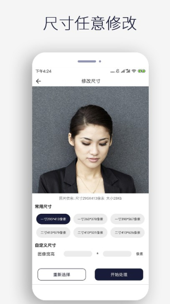图片裁剪软件助手app下载