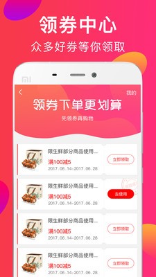 好吉来安卓版app下载