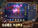 昆仑墟之昆仑仙境游戏官方正版 v1.0.1 screenshot 3