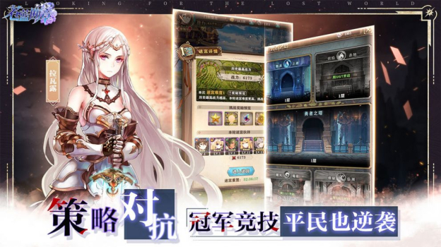 苍蓝境界残响手游官方最新版下载 v1.0 screenshot 1