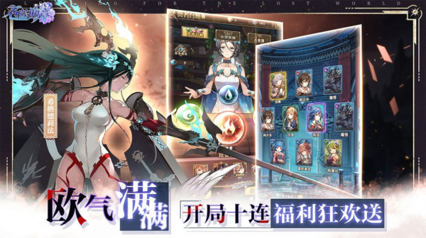 苍蓝境界残响手游官方最新版下载