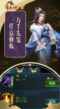 缪斯余音封神篇手游官方正式版 v1.0.0 screenshot 1