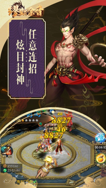 缪斯余音封神篇手游官方正式版