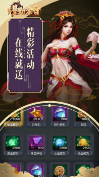缪斯余音封神篇手游官方正式版 v1.0.0 screenshot 3