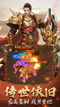 神域传奇单职业手游官方正式版 v1.0.19228 screenshot 1