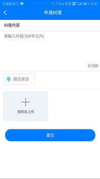 重庆征收房产税app手机端下载 v2.4.2 screenshot 2