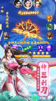 玄笔幻世录手游安卓最新版 v1.4.9 screenshot 3