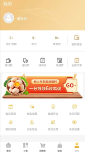 兔子鲜生安卓版app下载 v2.0.1 screenshot 2