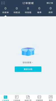 巨商商家版app软件下载 V5.3.20200930 screenshot 2