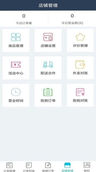 巨商商家版app软件下载