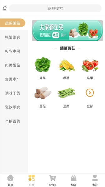 兔子鲜生安卓版app下载