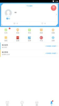 嘉诚学院app软件下载 v1.0.0 screenshot 4