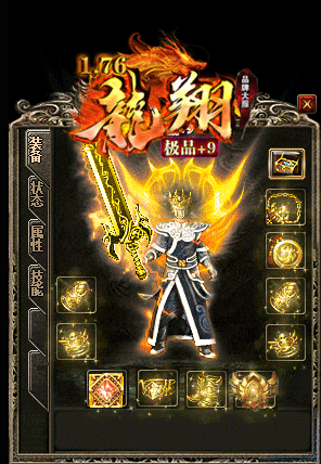 1.76龙翔传奇手游官方最新版