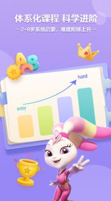 包包学英语早教app手机版