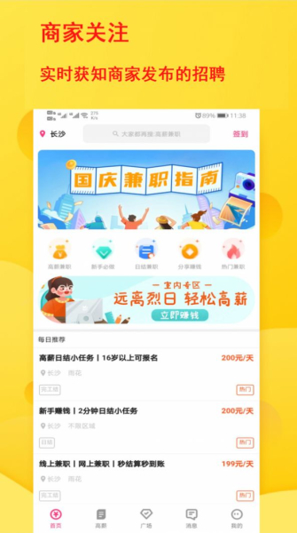 懒猫兼职app手机版下载