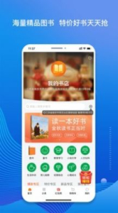 我的书店下载手机版app v1.0.0 screenshot 1