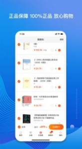我的书店下载手机版app v1.0.0 screenshot 4