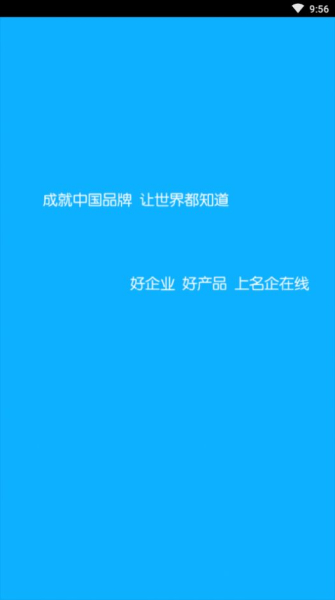 名企在线app手机版下载