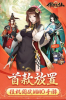 傲世飞仙之一剑封仙手游官方正式版 v7.2.0 screenshot 1