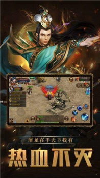 透视火龙传奇公益服变态版下载 v3.77 screenshot 2
