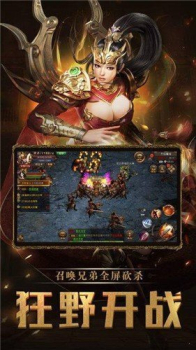 透视火龙传奇公益服变态版下载 v3.77 screenshot 1