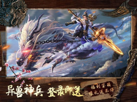 仙梦奇缘琉璃传手游安卓官方版 v1.3.8 screenshot 1