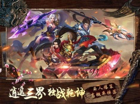 仙梦奇缘琉璃传手游安卓官方版 v1.3.8 screenshot 2
