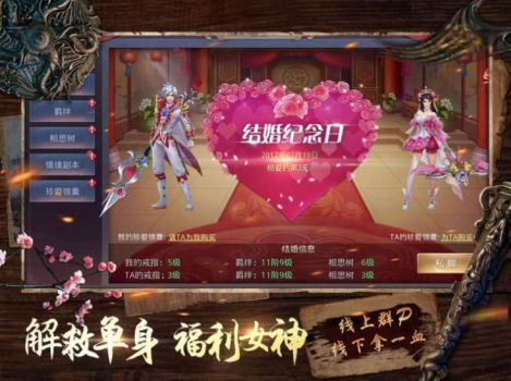 仙梦奇缘琉璃传手游安卓官方版 v1.3.8 screenshot 3
