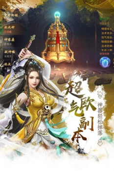 山海神鲲传游戏官方正式版 v1.0 screenshot 2