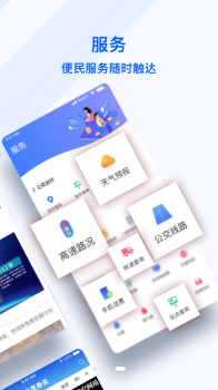 冀云灵寿云下载客户端app v1.5.8 screenshot 4