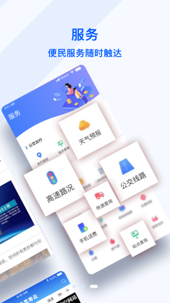 冀云灵寿云下载客户端app