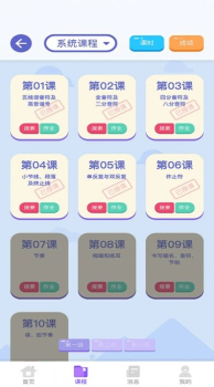 艺百理app软件下载 v0.9.49 screenshot 2