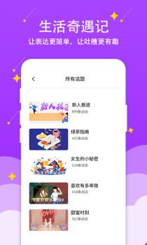 蜜情相亲交友app安卓版下载 v1.3.0 screenshot 2