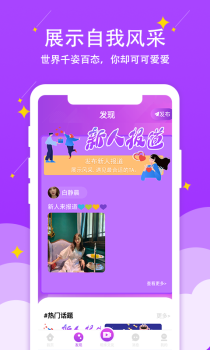 蜜情相亲交友app安卓版下载 v1.3.0 screenshot 1