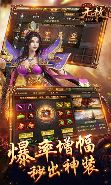 帝霸无赦单职业手游官方版