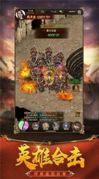 阳光大主宰传奇手游官方正式版