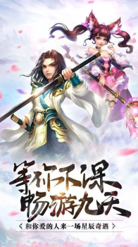 入魔道手游官方版下载 v0.17.5 screenshot 2