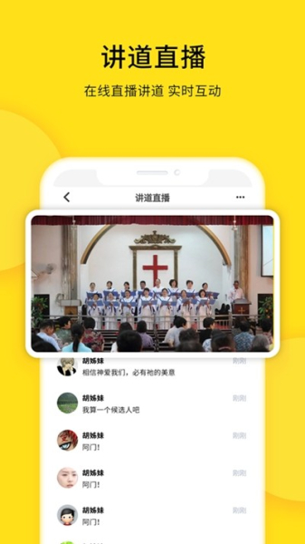 云教会app最新版下载