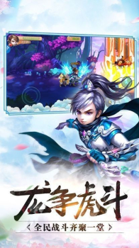 入魔道手游官方版下载 v0.17.5 screenshot 3