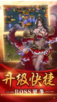 烈焰遮天合击游戏官方版下载 v1.0 screenshot 1