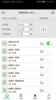 今日电工app手机版下载 v2.0.9 screenshot 1