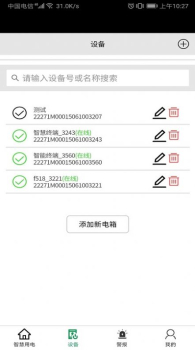 今日电工app手机版下载 v2.0.9 screenshot 4